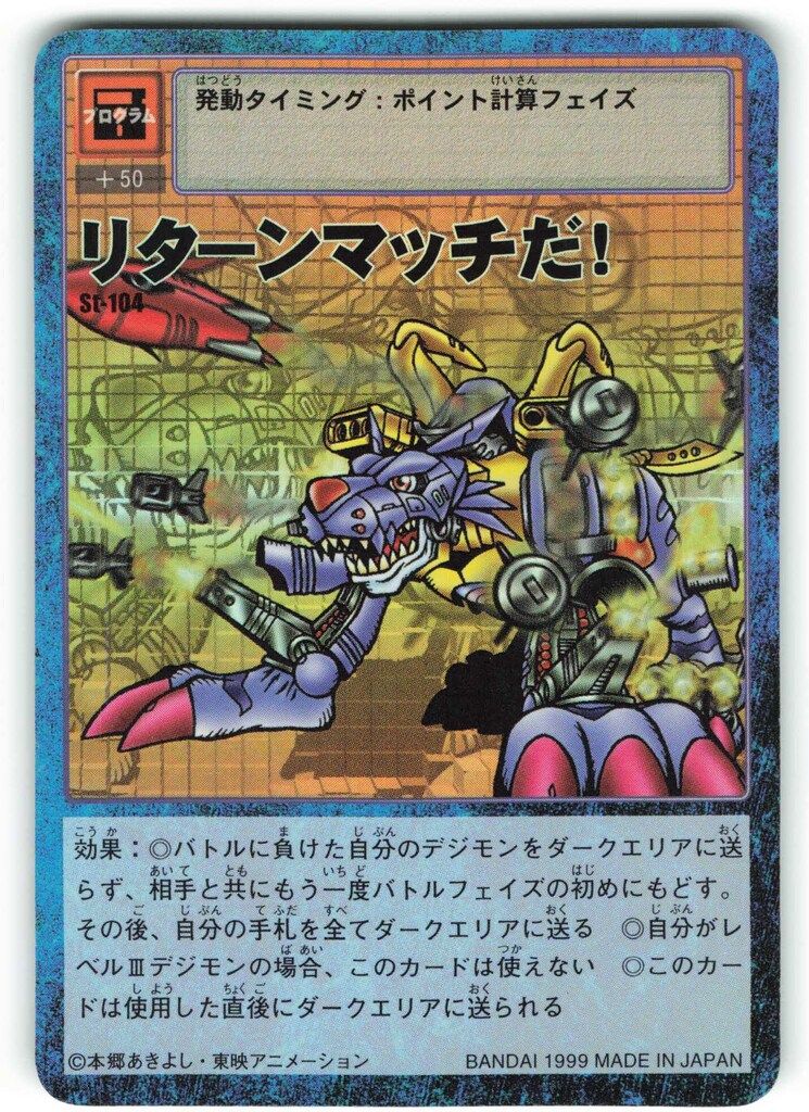 BANDAI 【旧】デジタルモンスターカードゲーム スターターver.2