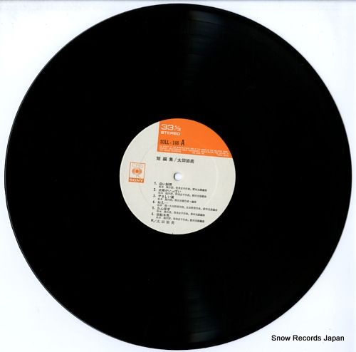 レコード】太田裕美 短編集 SOLL148 - メルカリ