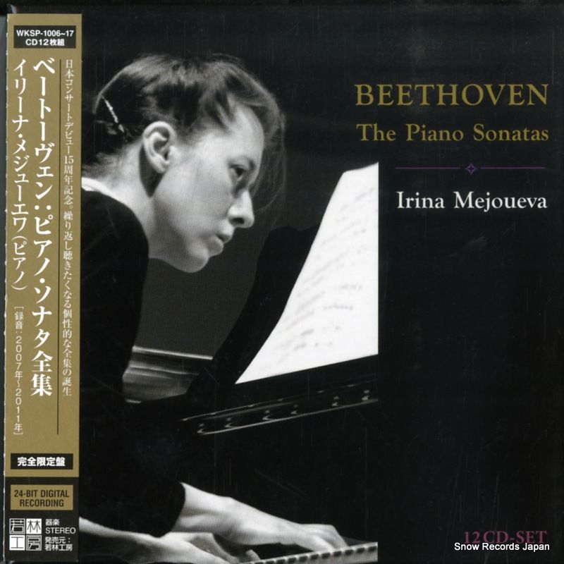 CD イリーナ メジューエワ ベートーヴェン ピアノ ソナタ全集