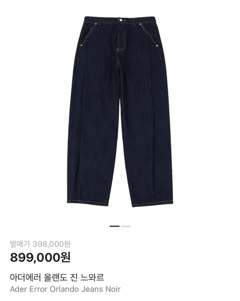 ADER ERROR アーダーエラー オールらんド ジーン A 3