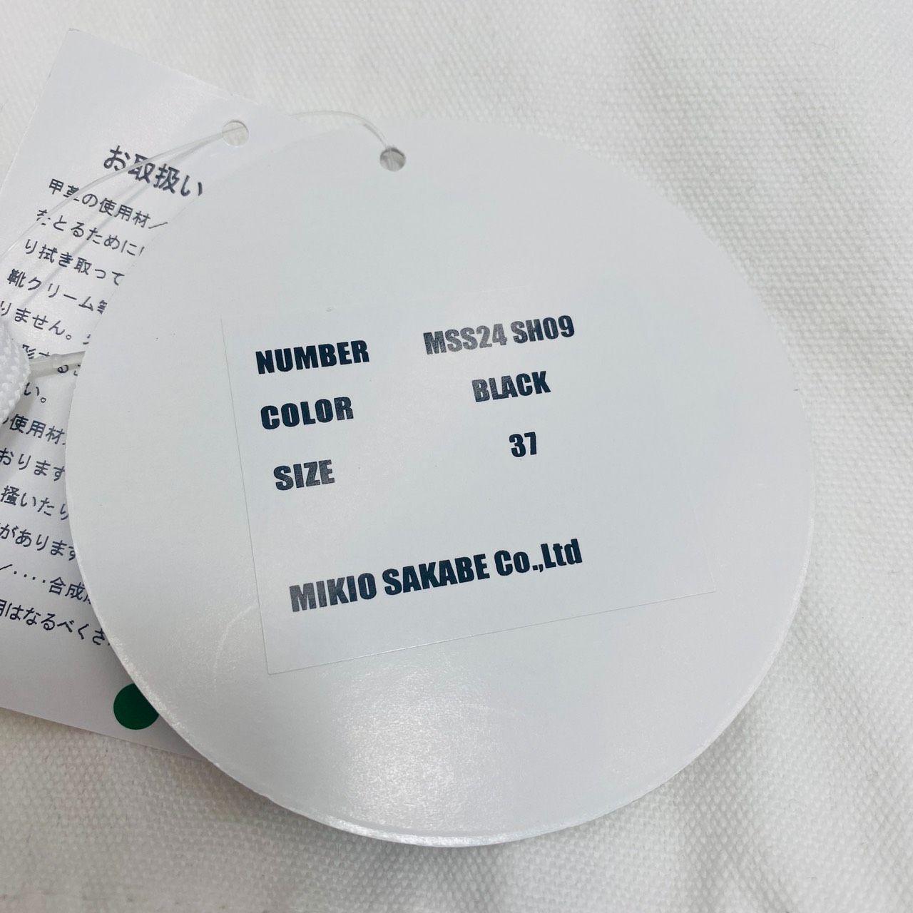 新品 MIKIO SAKABE ミキオ サカベ 厚底スニーカー Big Worker Day 