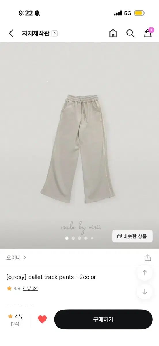 oinii バレエ トラックパンツ ベージュ ballet track pants