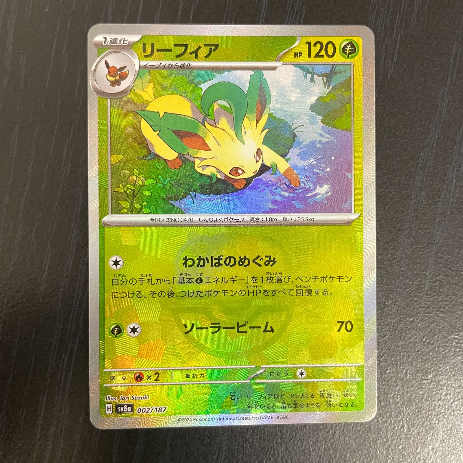 弘前】リーフィア マスターボールミラー 002/187 - メルカリ