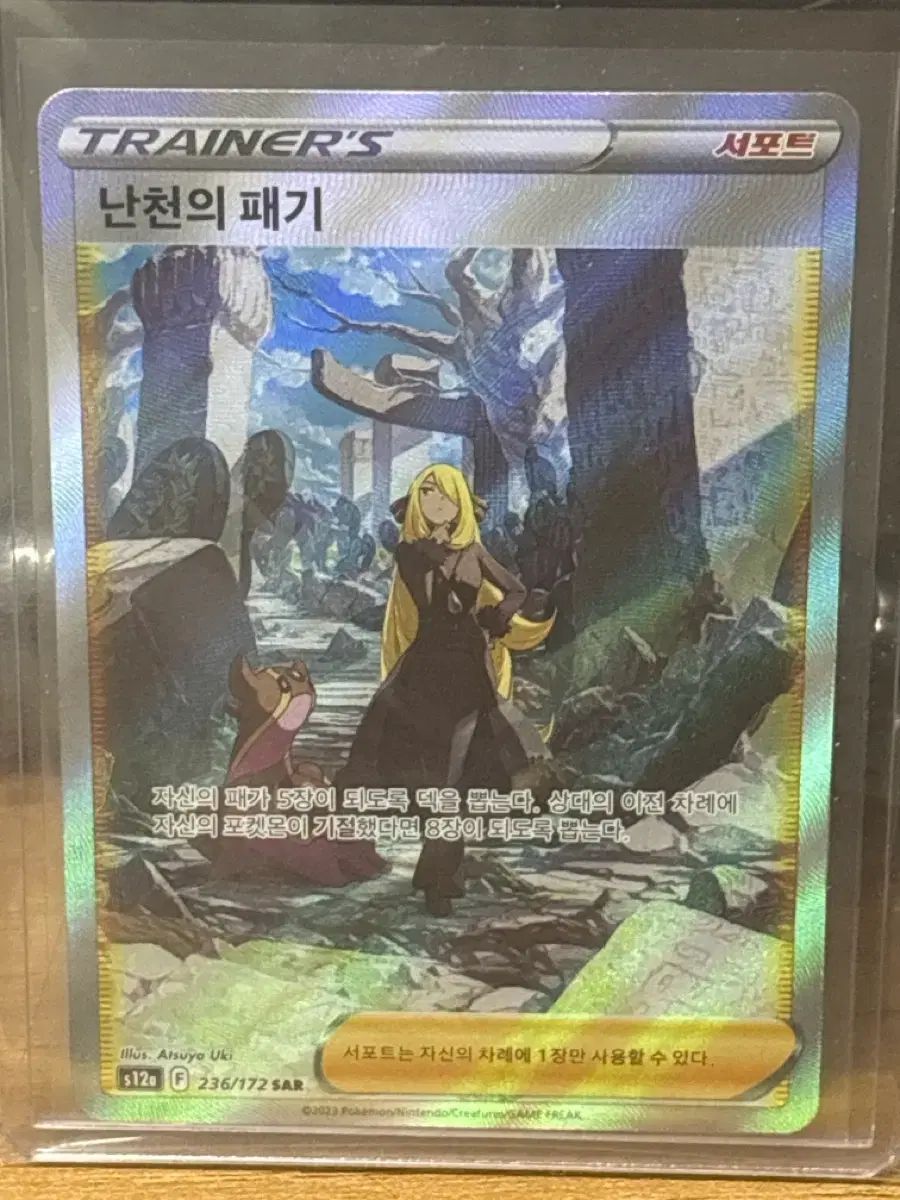 ポケットモンスター Nの覇気 最高