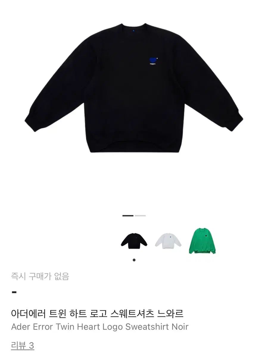 ADER ERROR ツインハート スウェット A1 - メルカリ