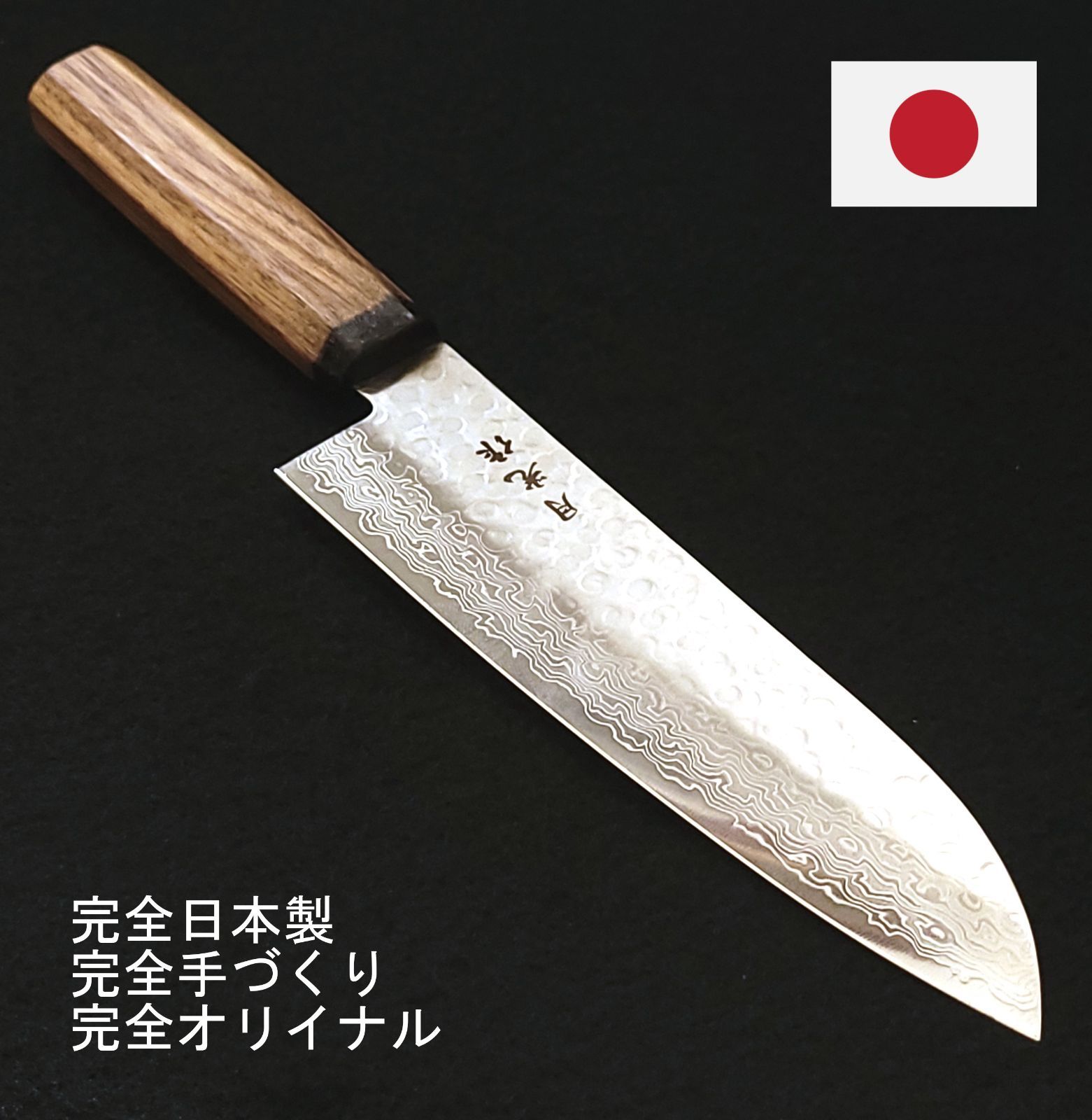 10A ダマスカス 三徳包丁 185㎜ G9363 焼栗柄 月光作 １点物 10A ダマスカス 三徳包丁 185㎜ G9363 焼栗柄 月光作 1点物