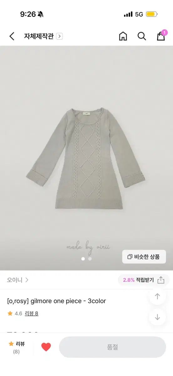 oinii モア ウール ONE PIECE オートミール gilmore