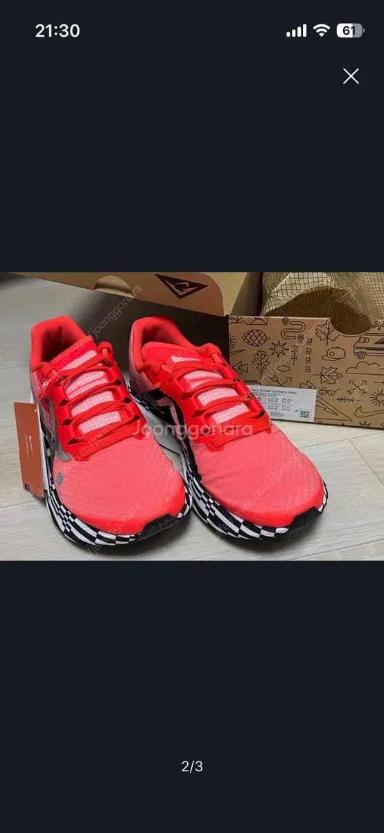 ナイキ ウルトラフライ 265 ランニング マラソン