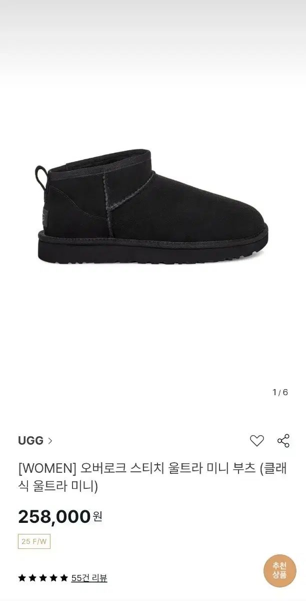 UGG クラシック ウルトラ ミニ ブラック US 5 サイズ 実着用 3回