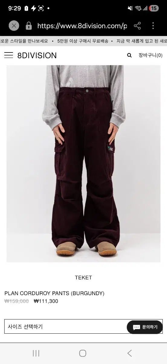 L テケット プラン コーデュロイ カーゴ パンツ バーガンディ