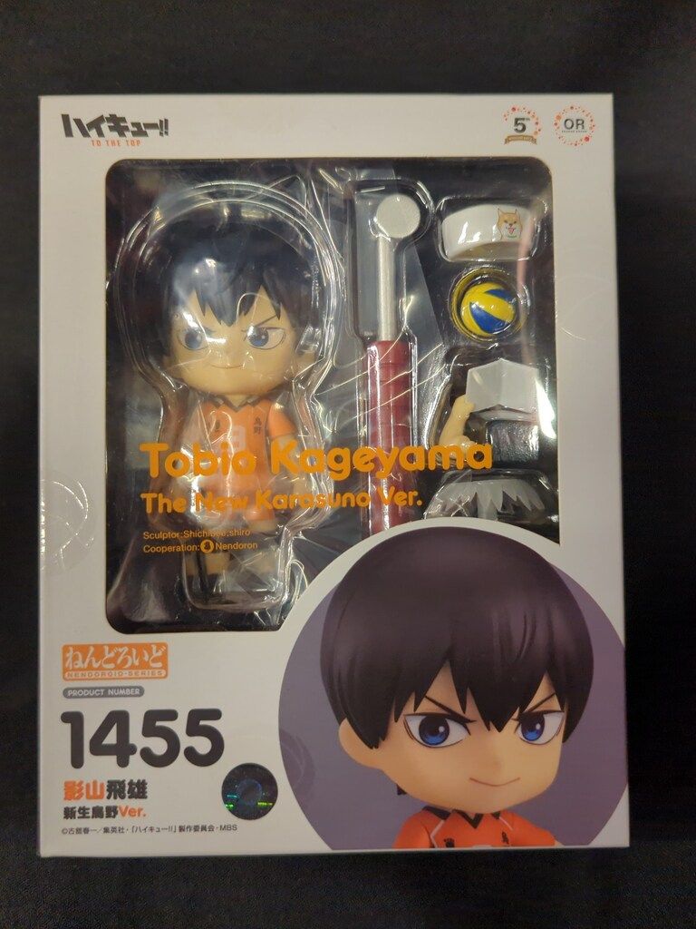 グッドスマイルカンパニー ねんどろいど 影山飛雄 新生烏野 1455