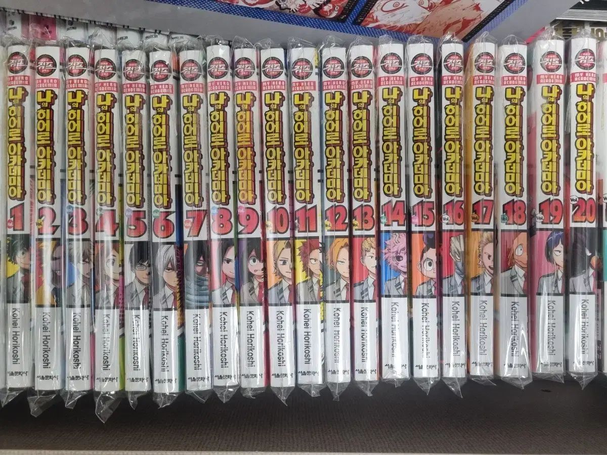 私 ヒーロー アカデミア 1 20 巻