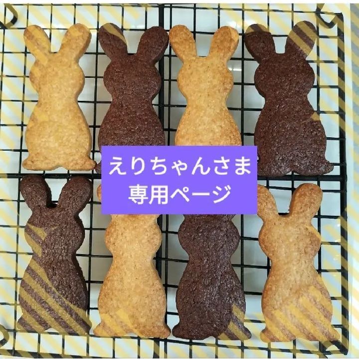 えり様専用ページ ERI様専用ページ いろり10セット ERI様専用