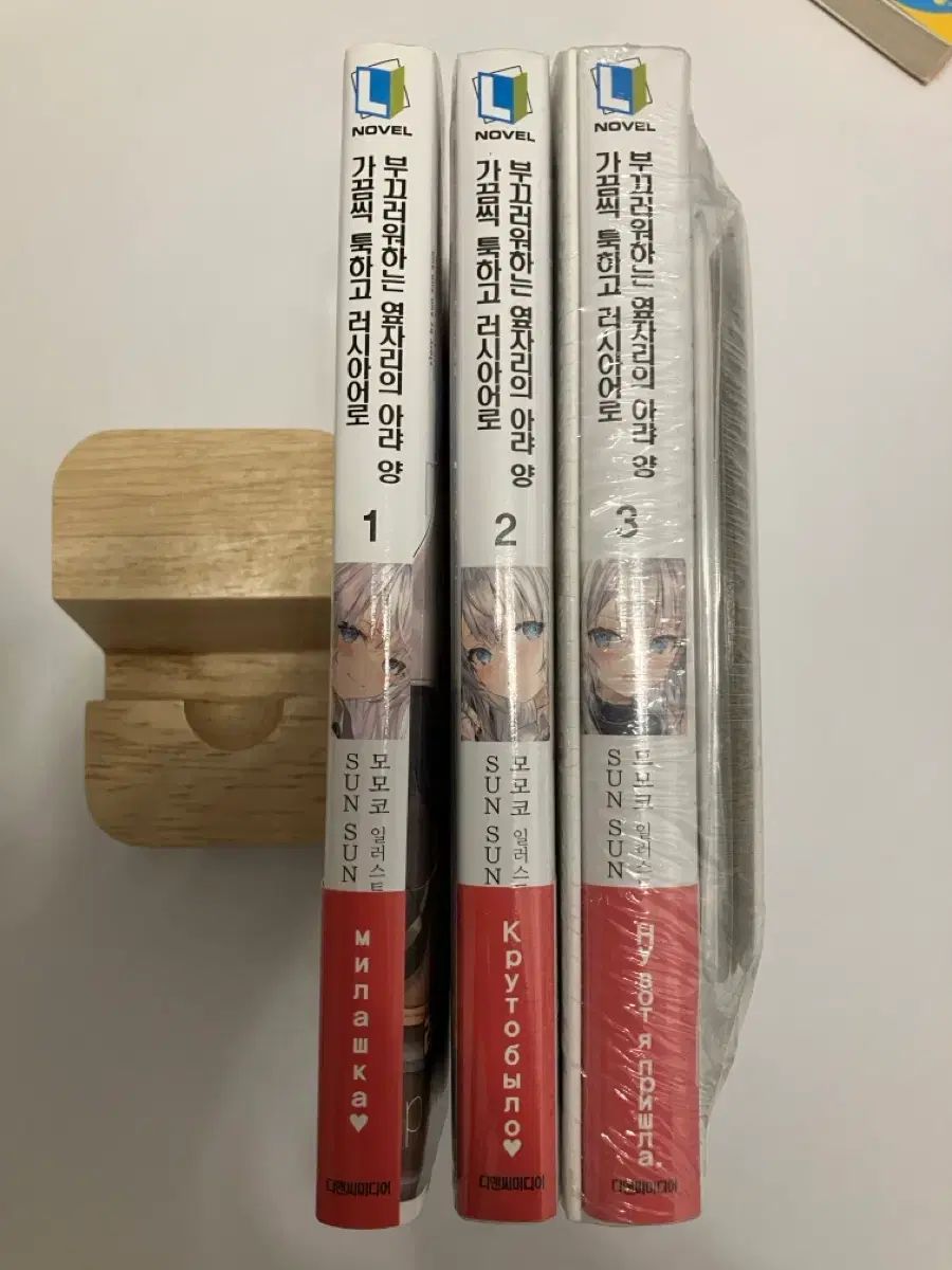 ラノベ RUSH ブヒッ ロシブヒッ アリャ羊 1 2 初回版 3巻 特別版