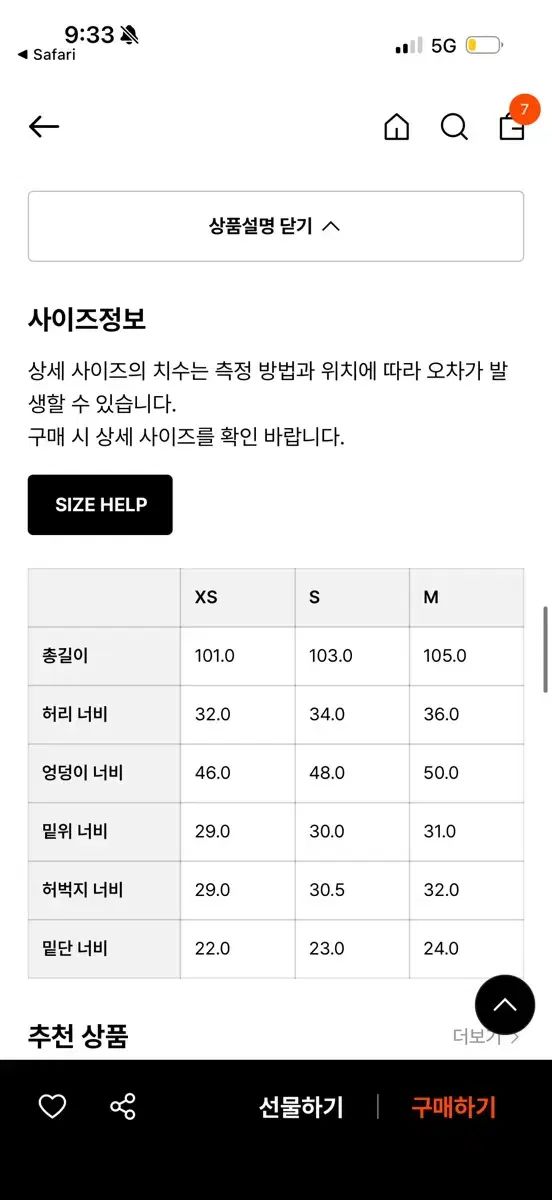 コーデュロイ パンツ