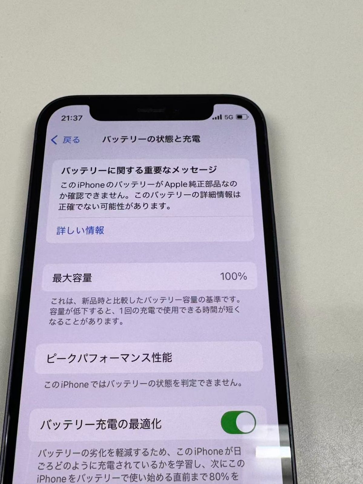  電池 SIMフリー iPhone 12 mini 128 GB ブラック スマートフォン本体 スマートフォン 携帯電話