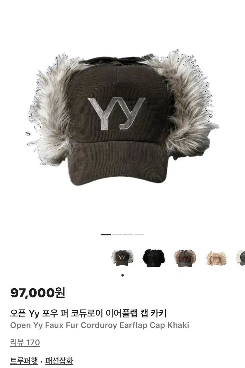 オープンワイワイ ポウ ファー コーデュロイ イヤーフラップ キャップ カーキ