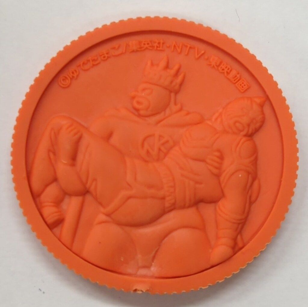 バンダイ キン消し レギュラー パート030 418記念メダル 赤色