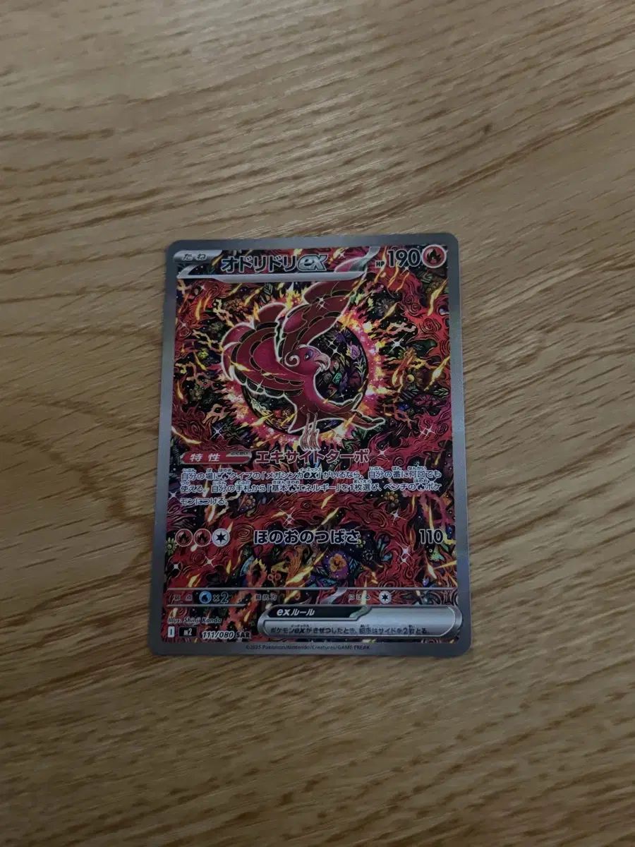 ポケットモンスター 踊る新 ex SAR カード 一般版