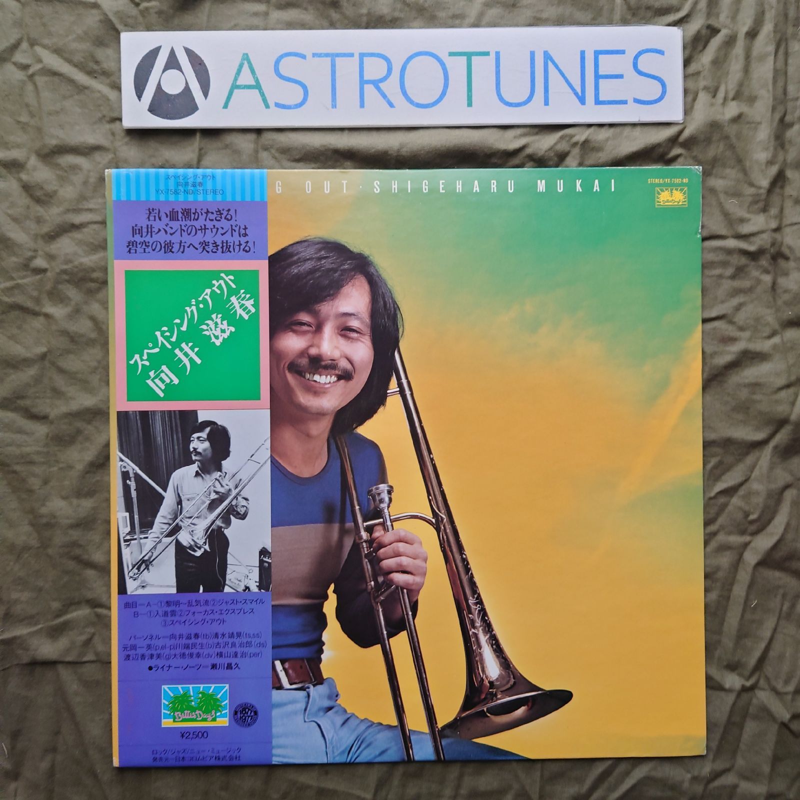 傷なし美盤 レア盤 1978年 オリジナル盤 向井滋春 LPレコード Spacing