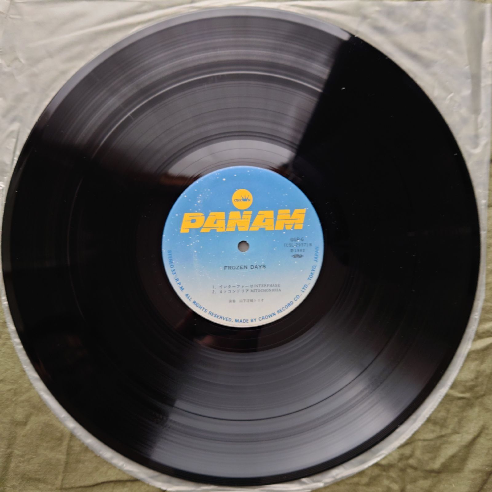 美盤 良ジャケ 1982年 山下洋輔トリオ LPレコード Frozen Days 帯付