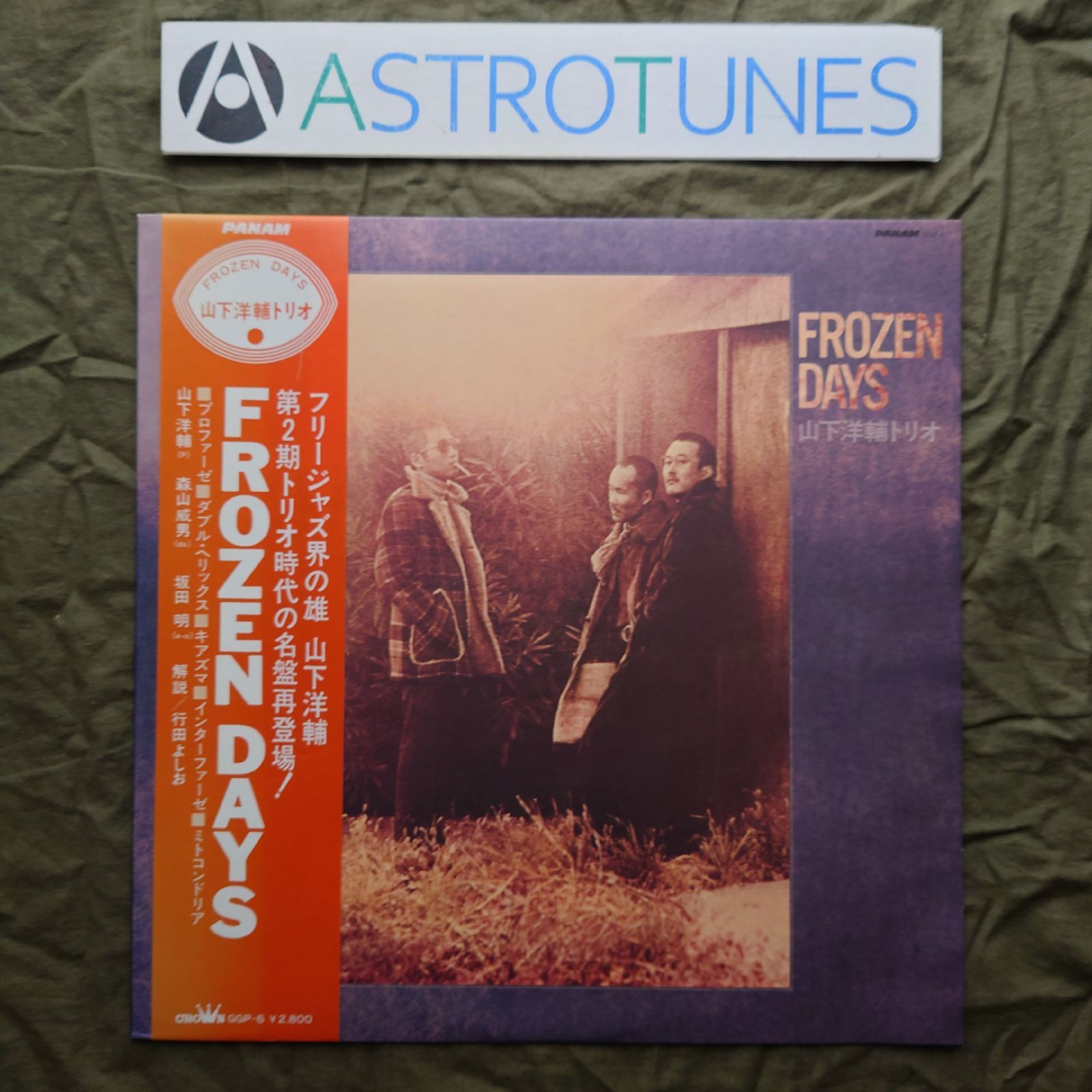 美盤 良ジャケ 1982年 山下洋輔トリオ LPレコード Frozen Days 帯付