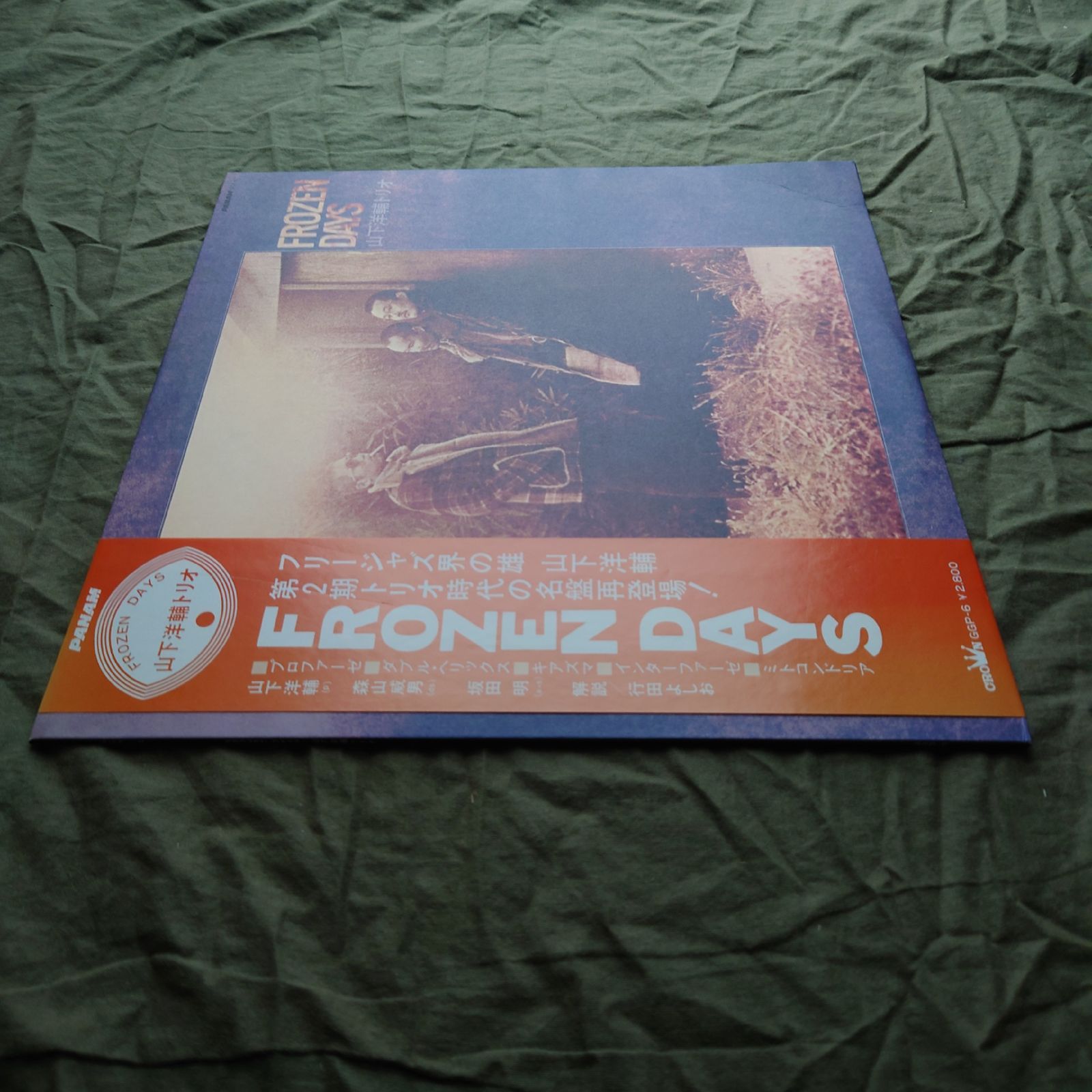 美盤 良ジャケ 1982年 山下洋輔トリオ LPレコード Frozen Days 帯付