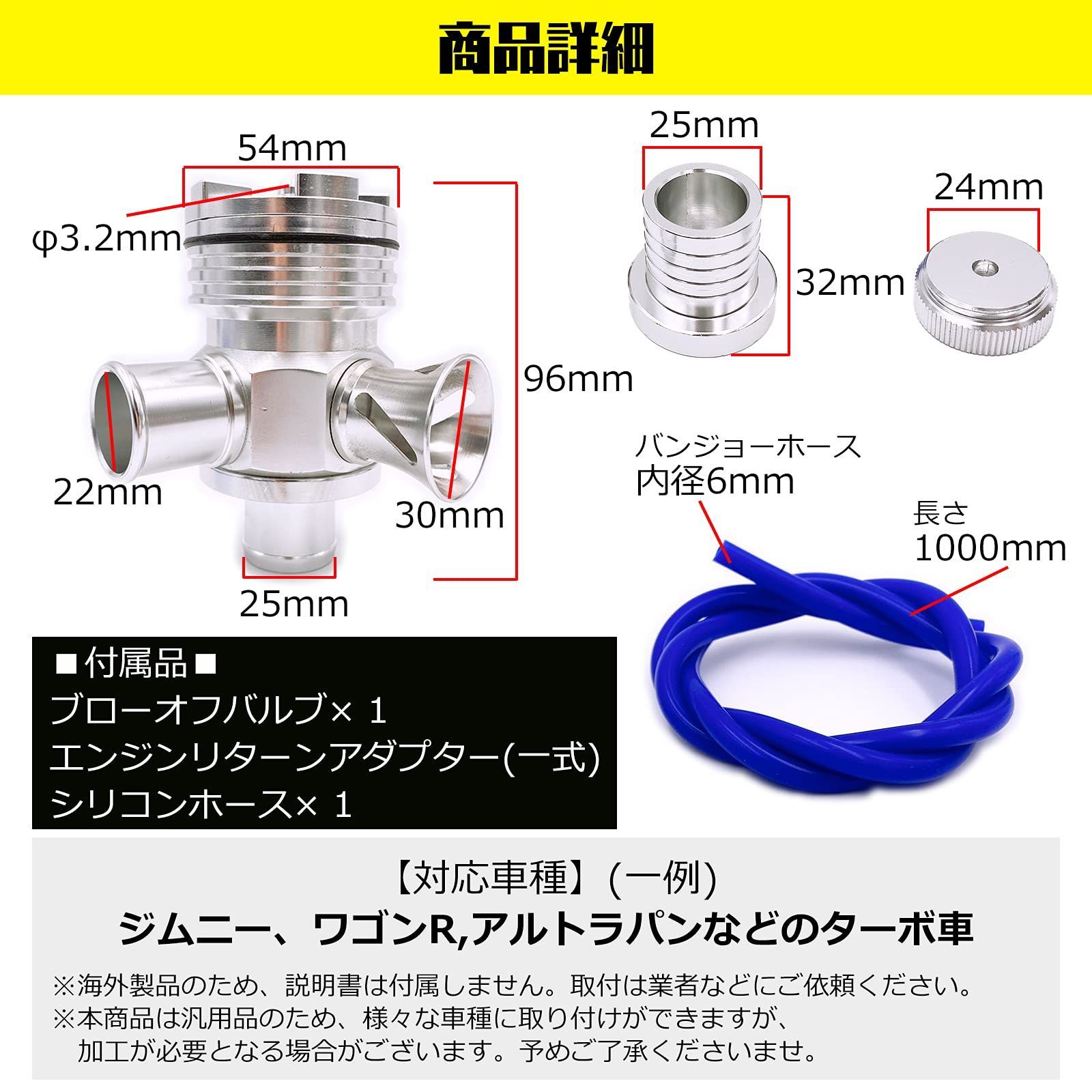 JB64 汎用ブローオフ 軽自動車用 ジムニー ブラック 汎用ブローオフ 