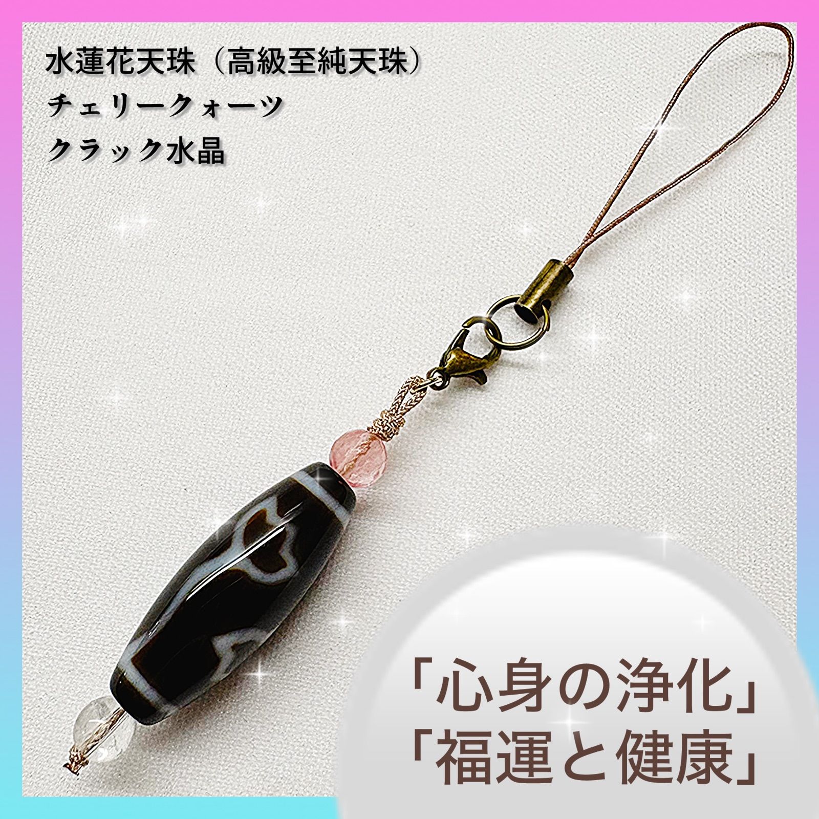 水蓮花天珠 水蓮花天珠 - 石縁パワーストーン専門店