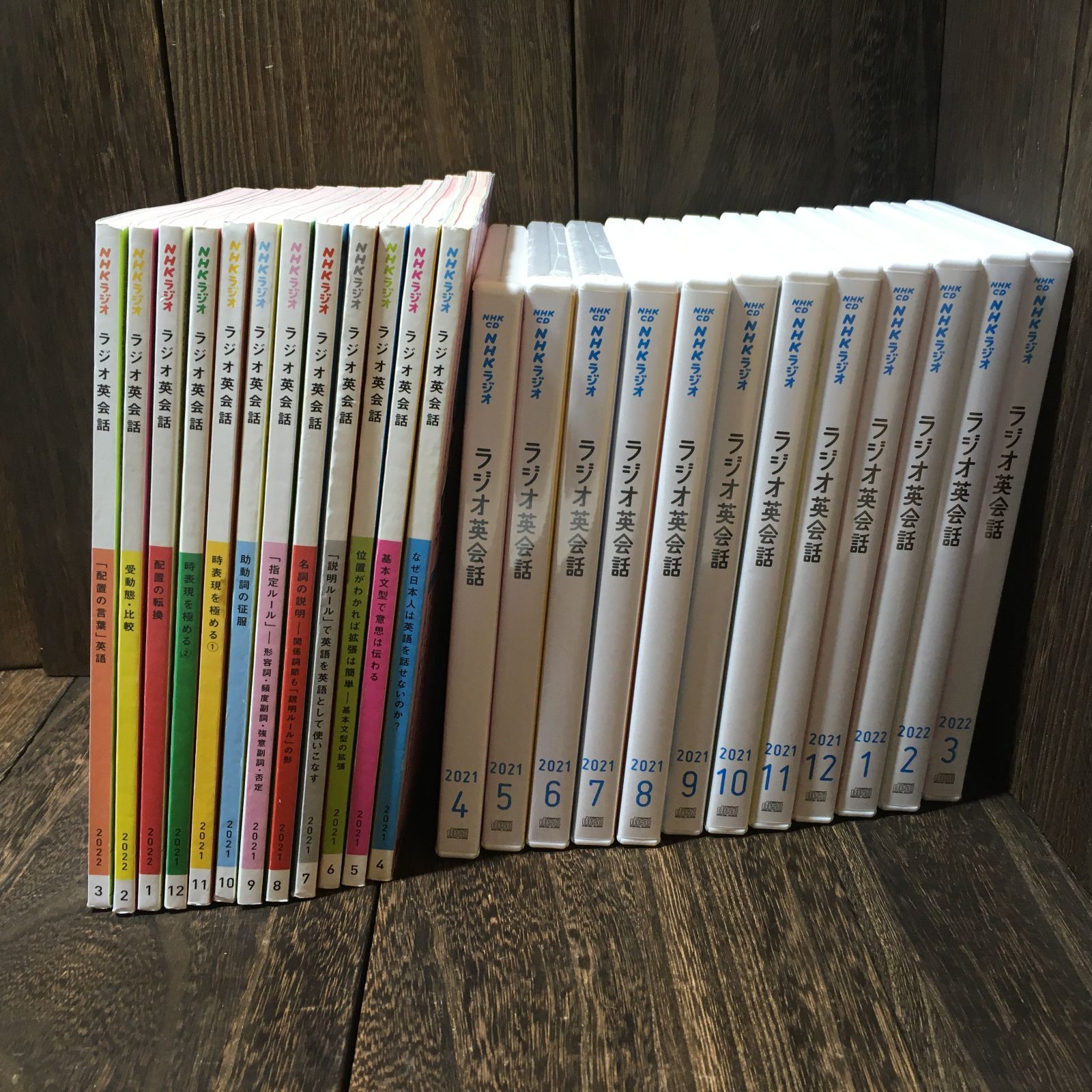 2021年度 ラジオ英会話 CD テキスト セット NHKラジオ ラジオ英会話 2021年 CD付き セット - メルカリ