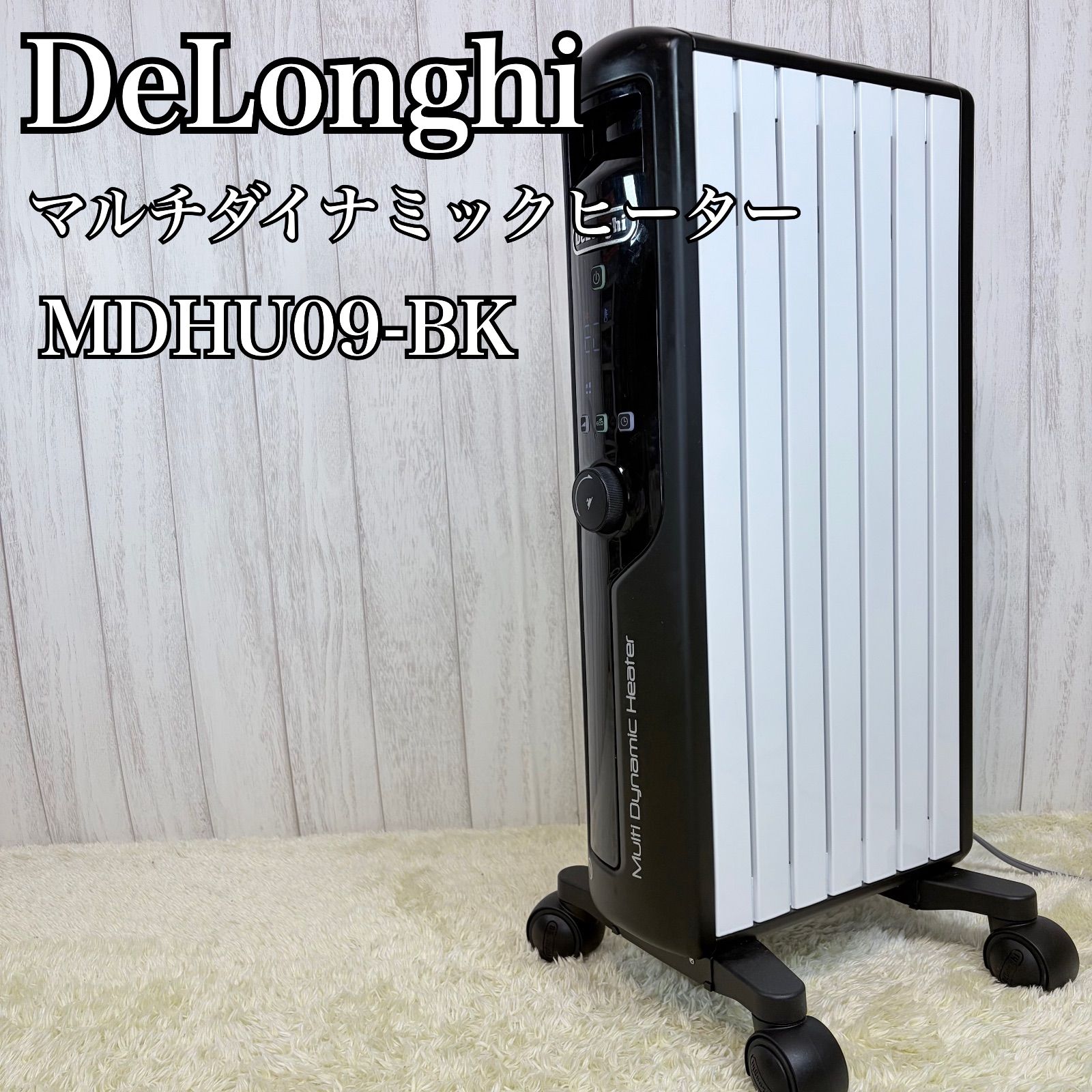 DeLonghi デロンギ マルチダイナミックヒーター オイルヒーター MDHU 09 BK 液晶訳あり