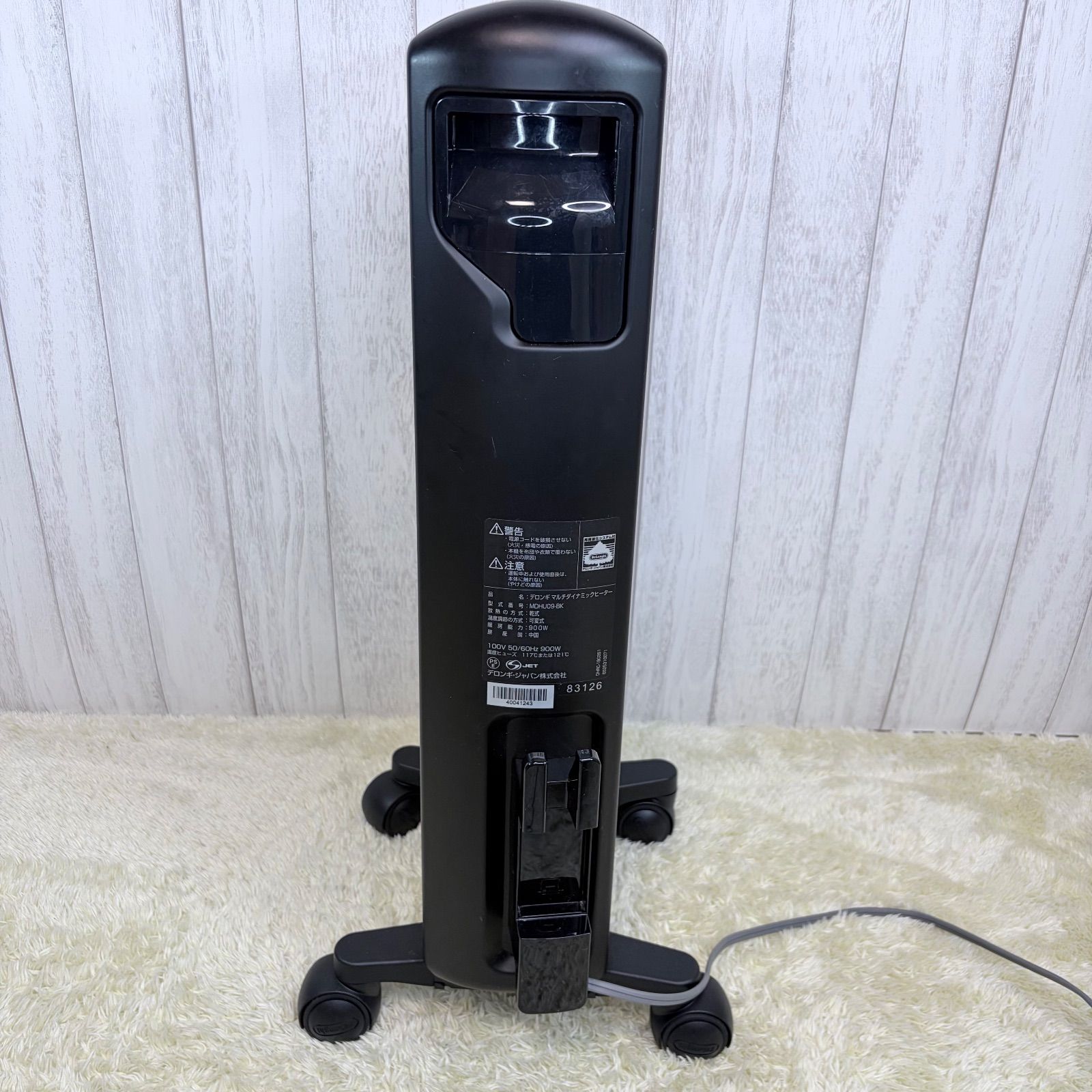 DeLonghi オイルヒーター MDHU09-BK 900W 【公式通販】