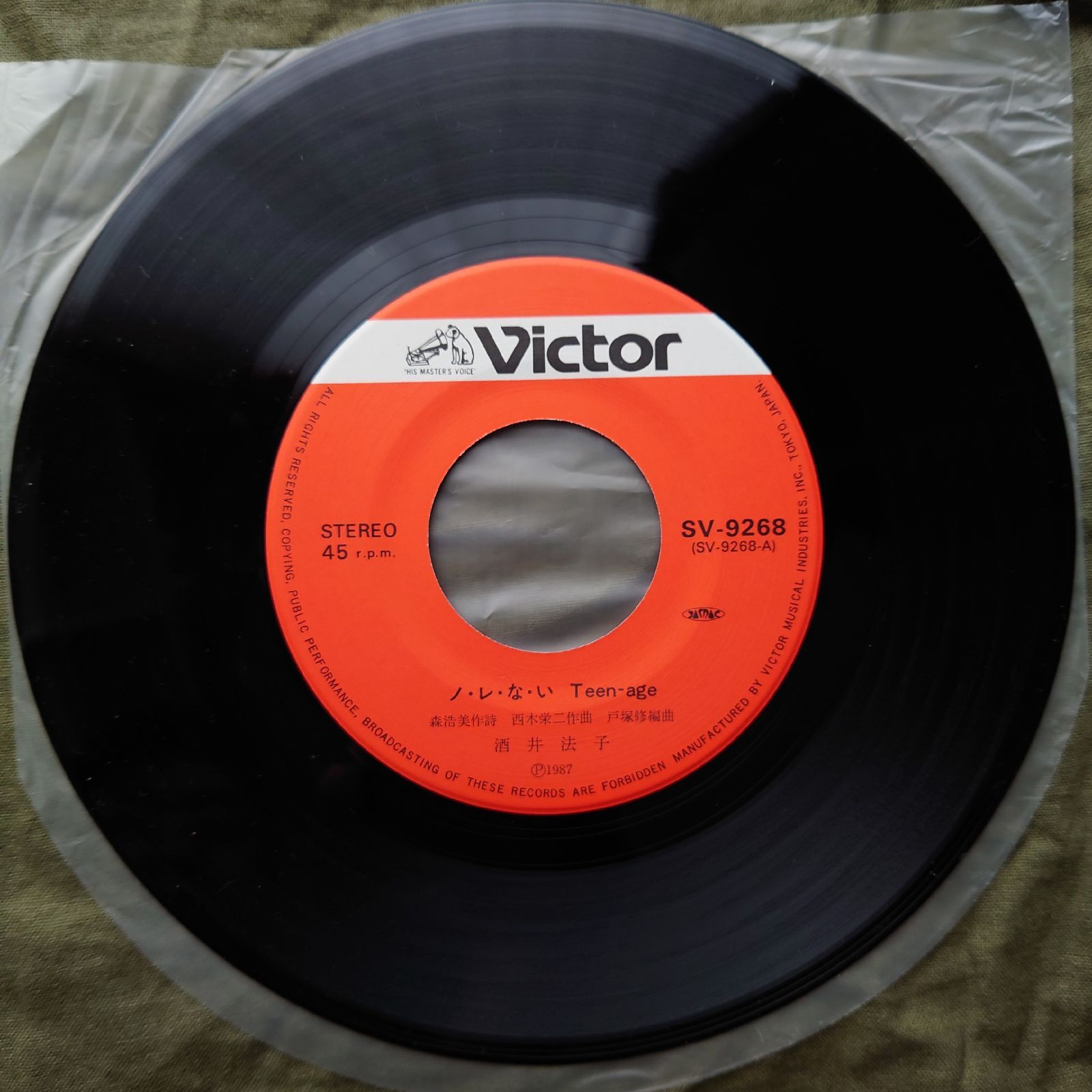 良盤 良ジャケ 1988年 オリジナル盤 酒井法子 Noriko Sakai 7''EP