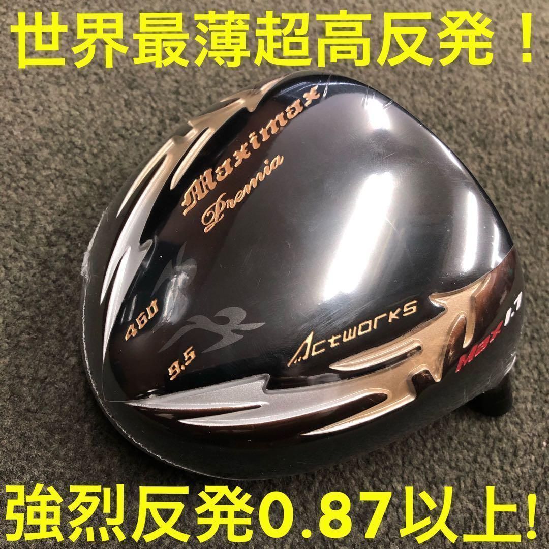 高反発加工済★404Yマキシマックス ブラック2 USTマミヤドラコンアッタス Amazon.co.jp: WORKS GOLF(ワークスゴルフ) マキシマックス ブラック