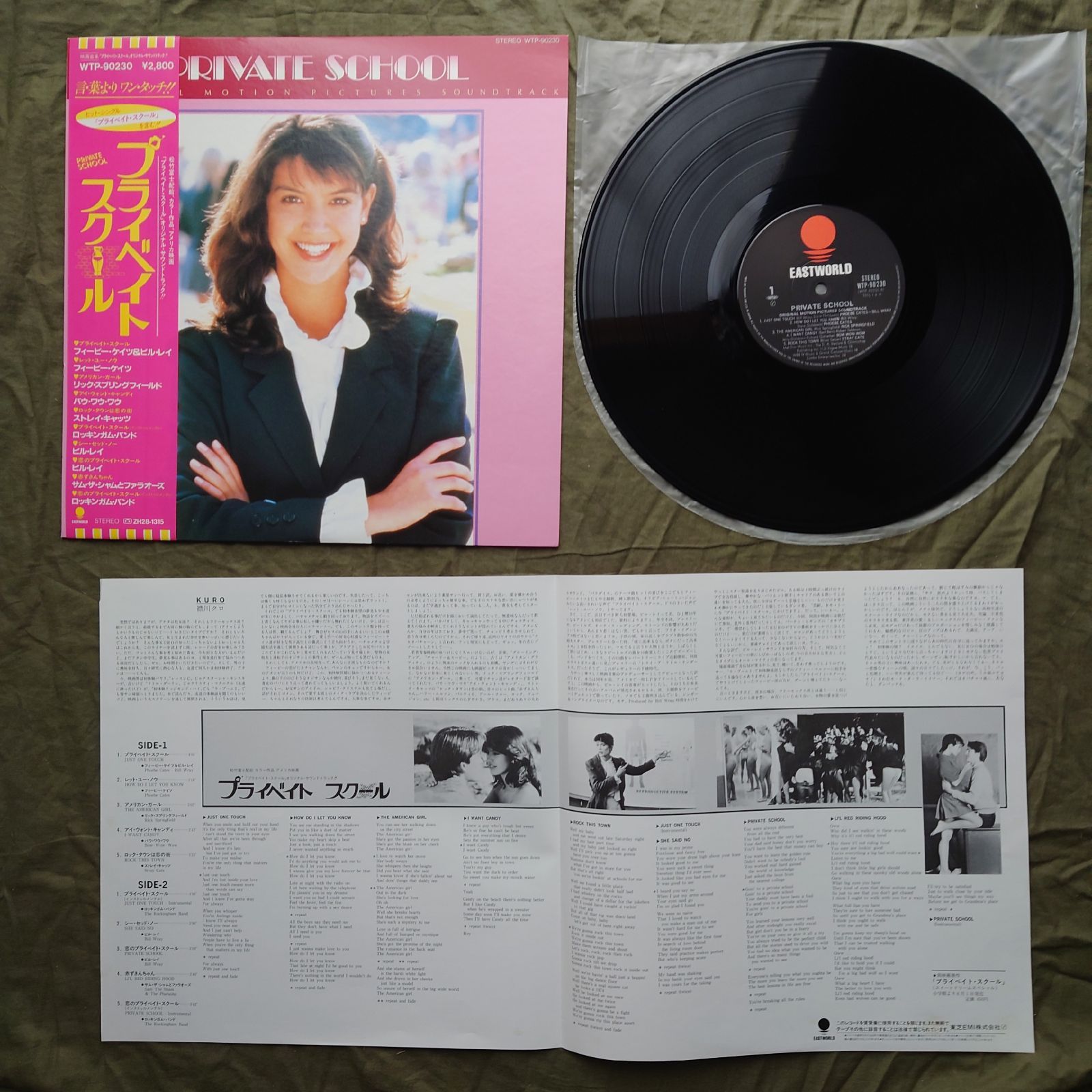 傷なし美盤 美ジャケ 1983年 国内盤 サントラ OST LPレコード プライ