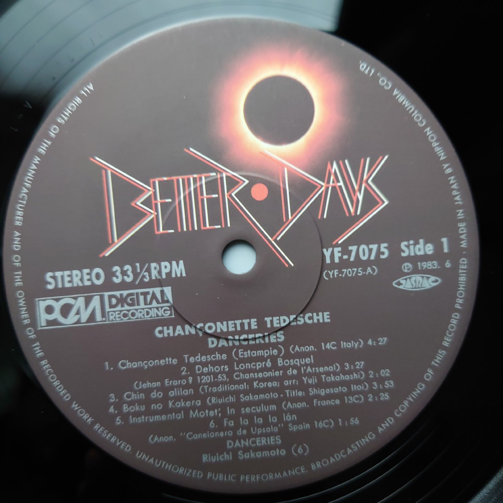 傷なし美盤 良ジャケ 激レア 1983年 オリジナル盤 坂本龍一＋ダンス