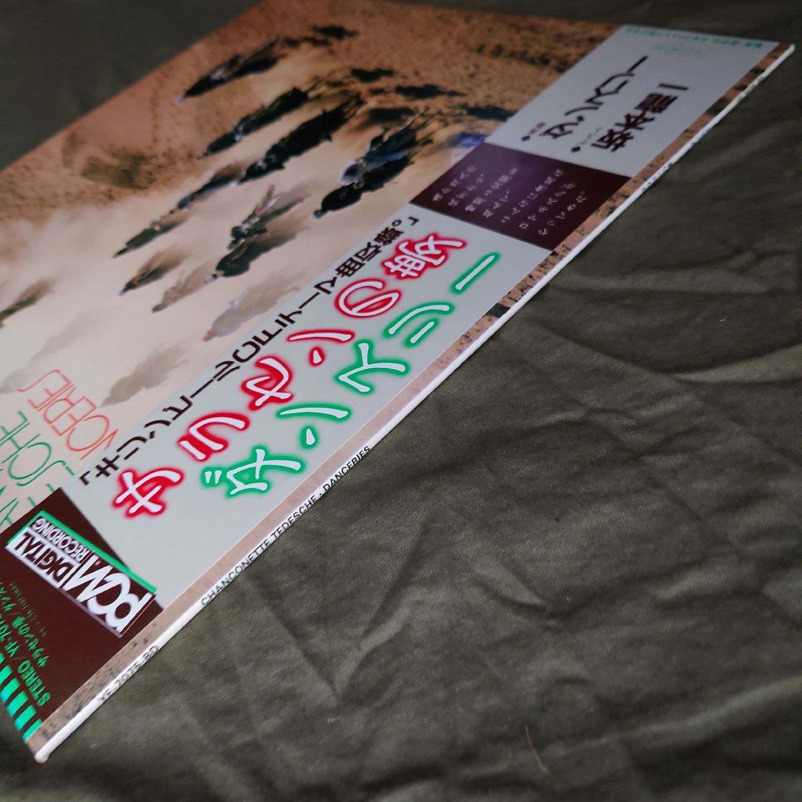 傷なし美盤 良ジャケ 激レア 1983年 オリジナル盤 坂本龍一＋ダンス