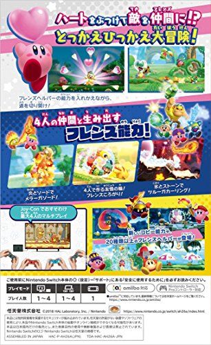 星のカービィ スターアライズ - Switch m