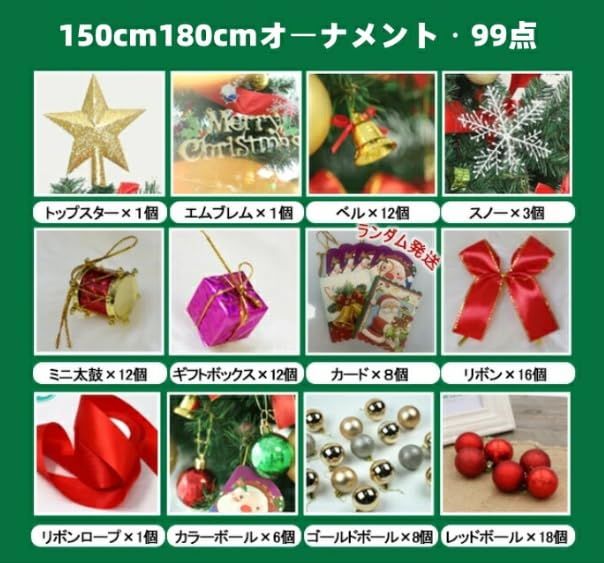 ツリー 150 cm 180 軍手付き 豪華セット オーナメントセット 北欧 ツリーセット Christmas tree Xmas ギフト LED付き パーティー インテリア m