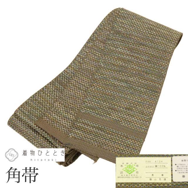 リサイクル 男性 帯 メンズ 角帯 正絹 絹 本場筑前博多織 博多帯 証紙あり 全通柄 縞 仕立て上がり 着物 セミフォーマル 浴衣 紋付袴 紬 小紋 無地 花火大会 リユース kkb 4281 b