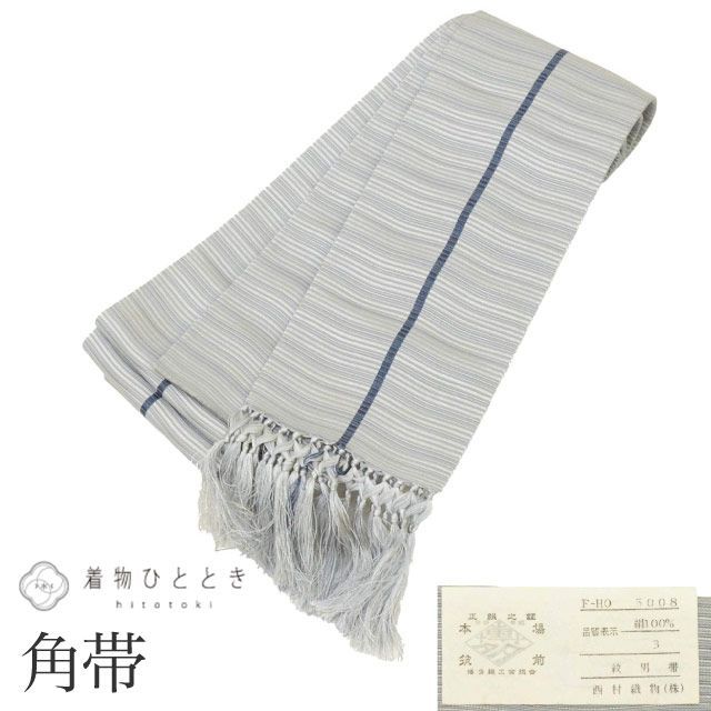 男性 帯 メンズ 角帯 正絹 絹 本場筑前博多織 博多帯 証紙あり 特品 全通柄 縞 未仕立て 着用 着物 セミフォーマル 浴衣 紋付袴 紬 小紋 SILK シルク kimono リユース kkb 4279 b