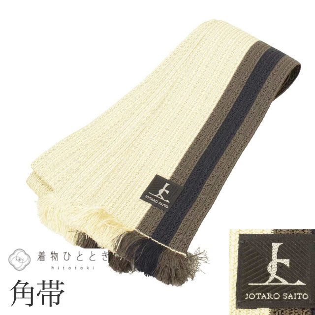 男性 帯 メンズ 角帯 正絹 絹 特選 全通柄 縞 仕立て上がり 着物 カジュアル 浴衣 紬 小紋 無地 花火大会 お祭り SILK シルク kimono リユース kkb 4274 b