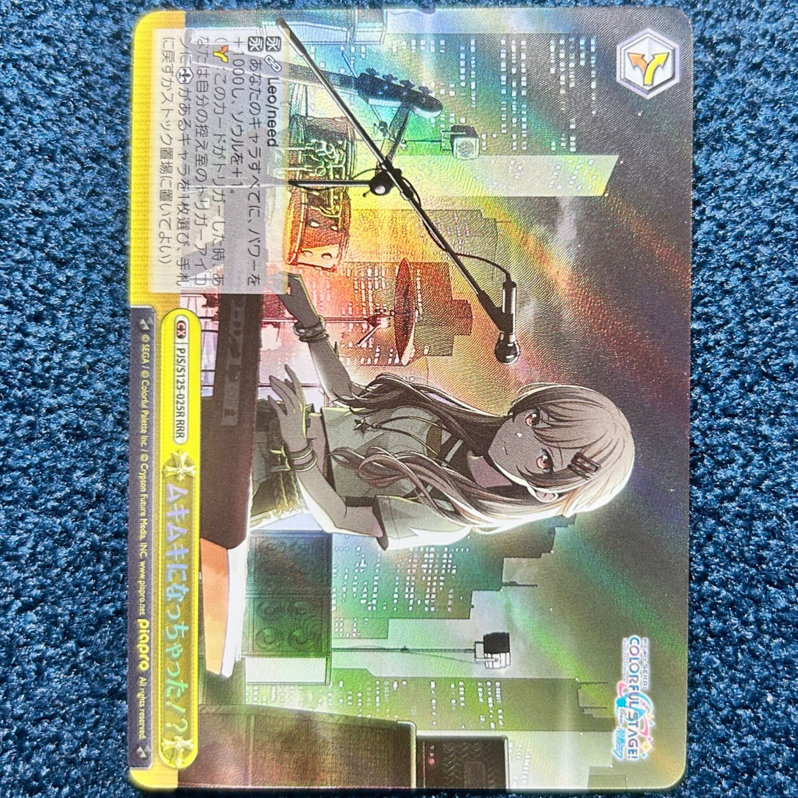 ☆ ヴァイスシュヴァルツ ムキムキになっちゃった！? RRR (PJS/S125