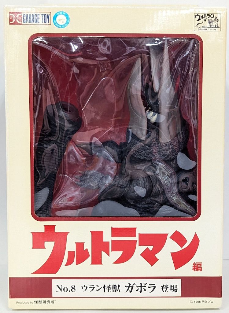 エクスプラス 大怪獣シリーズ ガボラ