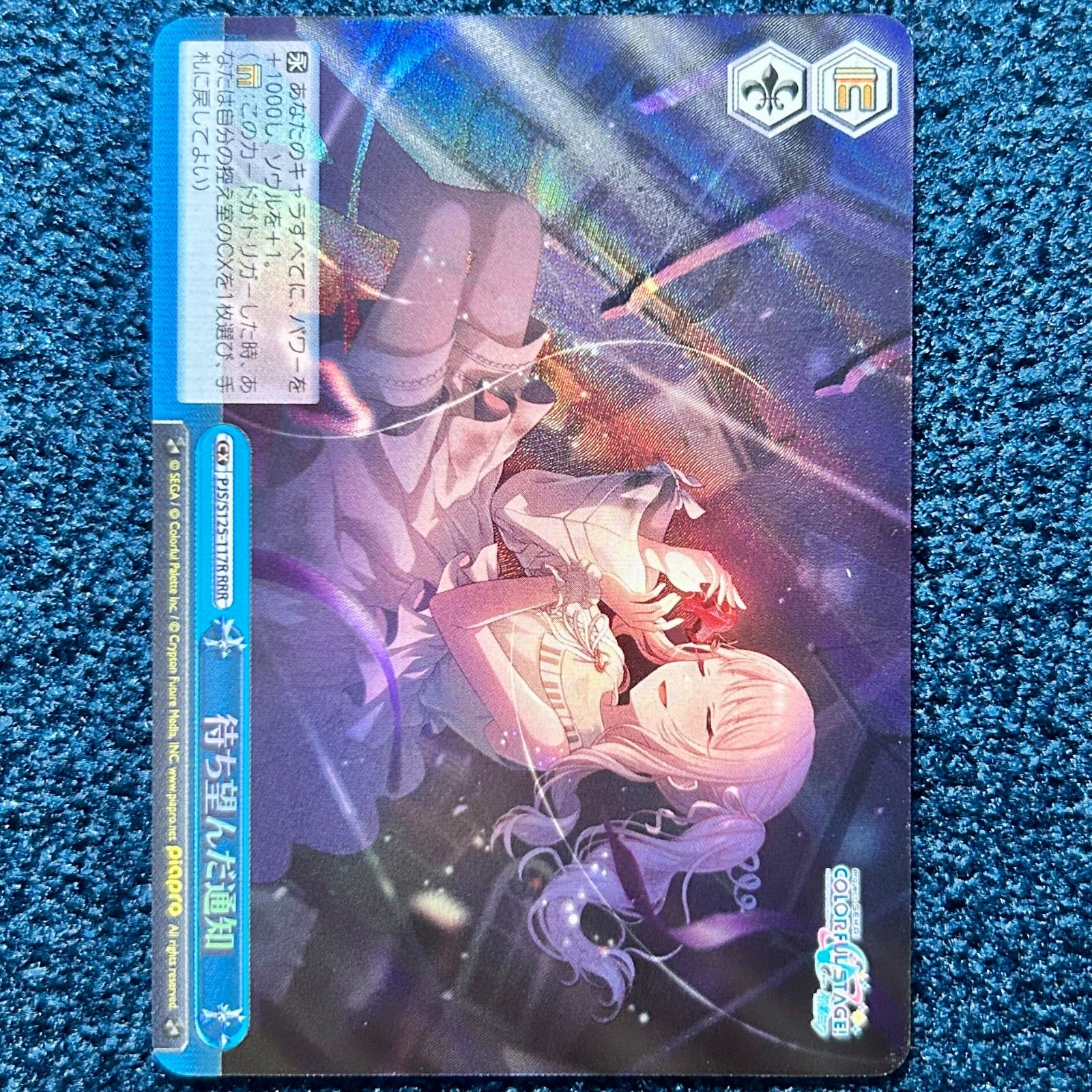 ☆ ヴァイスシュヴァルツ 待ち望んだ通知 RRR (PJS/S125-117R