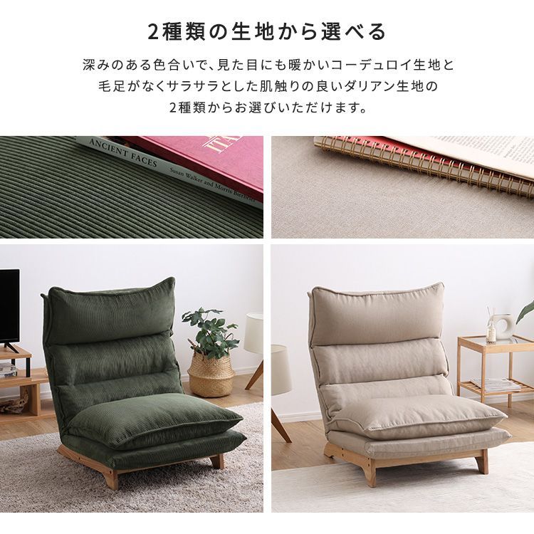 脚付きリクライニングローソファ 1人掛け【Cowser-カウザー-】 SH-07