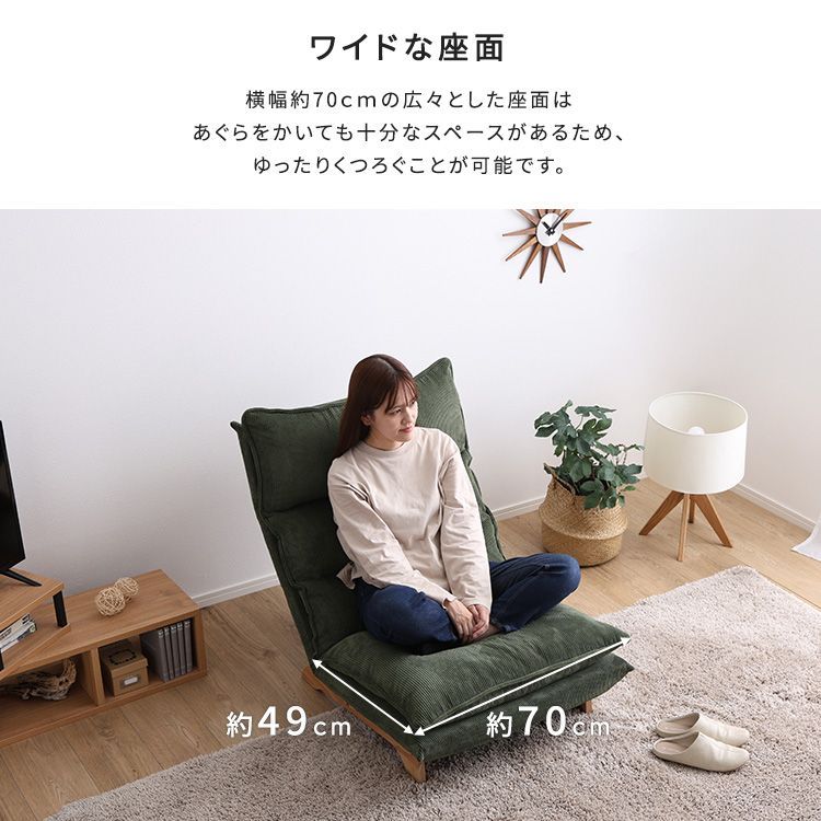 脚付きリクライニングローソファ 1人掛け【Cowser-カウザー-】 SH-07