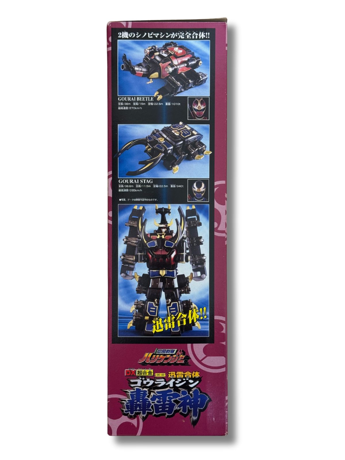 美品 DXバンダイ 忍風戦隊ハリケンジャー 轟雷神 - メルカリ