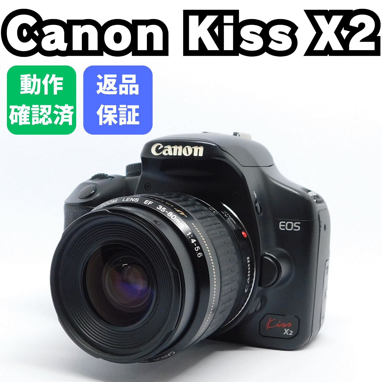 動作確認済み】キャノン Canon Kiss X2 デジタル一眼レフ レンズキット