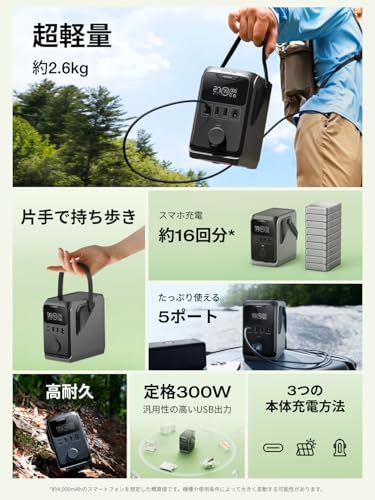 迅速に発送 EcoFlow TRAIL 300 DC ポータブル電源 288 Wh リン酸鉄リチウム DC定格300 W スマホ タブレット充電用 キャンプ アウトドア 停電対策 防災対策 車中泊 家庭用 蓄電池 ソーラーパネル対応 aba 6 f 612